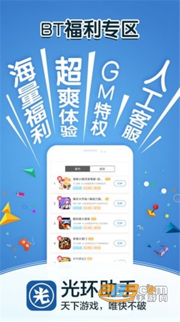 lol手游光环助手安装包apkv1.0
