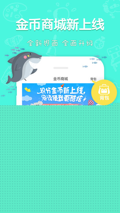 考拉阅读APP