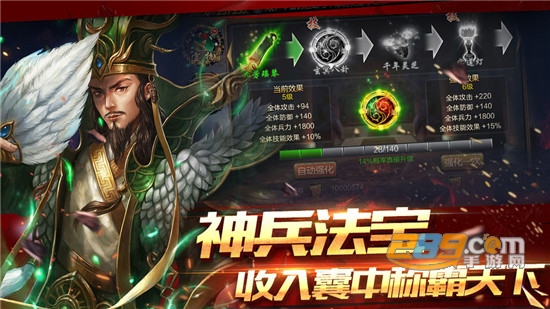 攻略三国官方版v3.9.23安卓版
