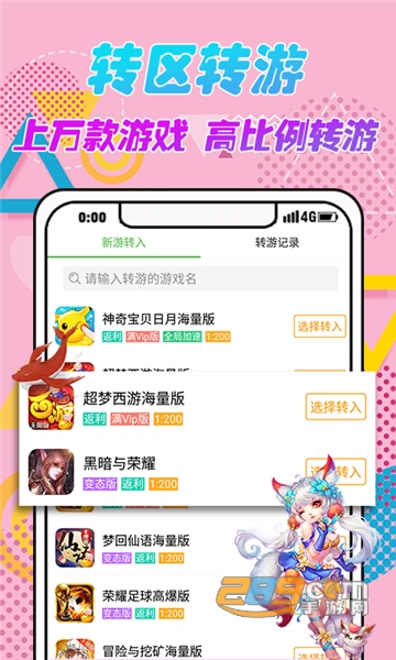3733游戏盒破解版v6.5.4000破解版
