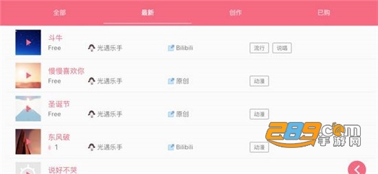 光遇乐谱app安卓最新版免费v1.3.6安卓最新版