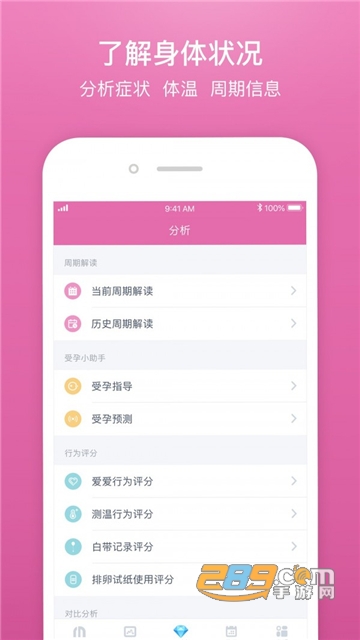 Femometer棒米女性健康app官方安卓版v5.1.2官方版