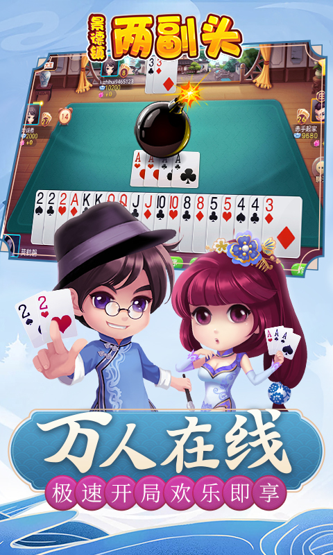 同城游两副头手机版