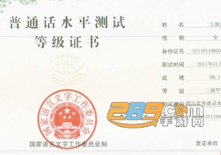 普通话考试通测试软件app 普通话考试通测试软件app