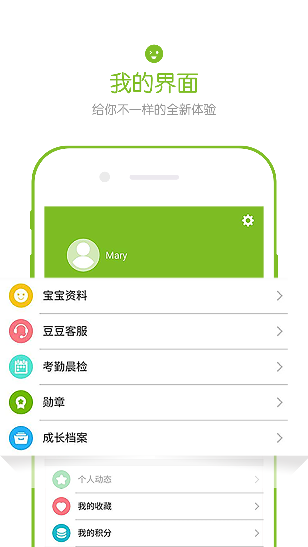 欢乐父母APP