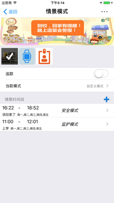 toroAPP