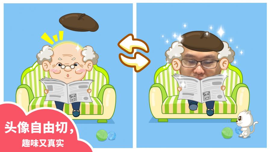 宝宝认家庭成员APP