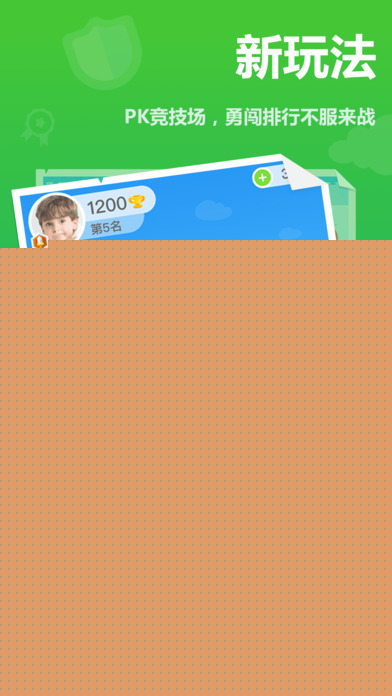 速算盒子APP