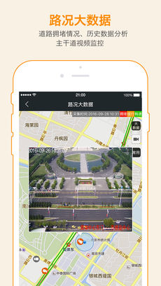 我的南京APP