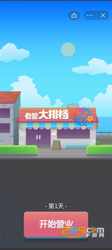 老爹大排档免广告无限金币下载2022最新版v1.6.4最新版