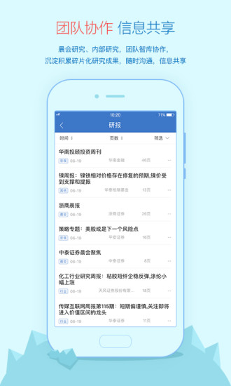 萝卜投研APP