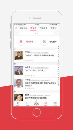 光明日报APP