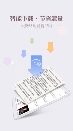 神马看书APP