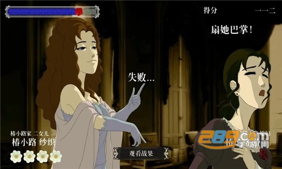 蔷薇与椿中文版v2.2.1