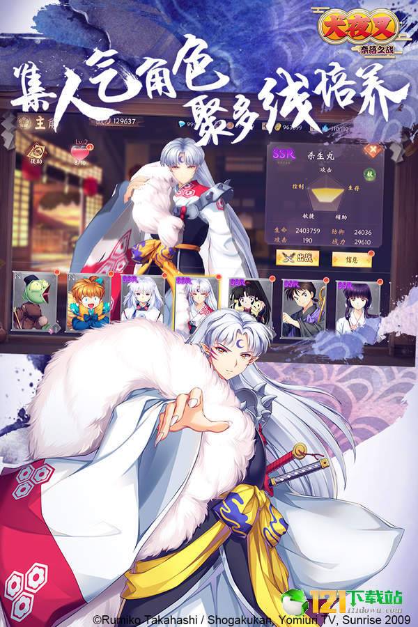 犬夜叉奈落之战App