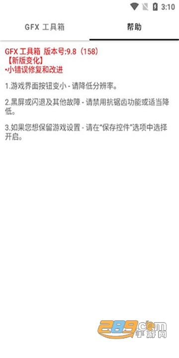 爱吾游戏宝盒v2.5.9.4最新版