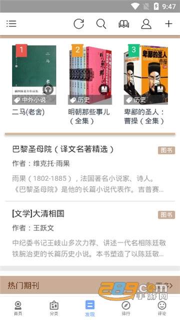 book文学阅读破解版免费版v3.2.1最新版