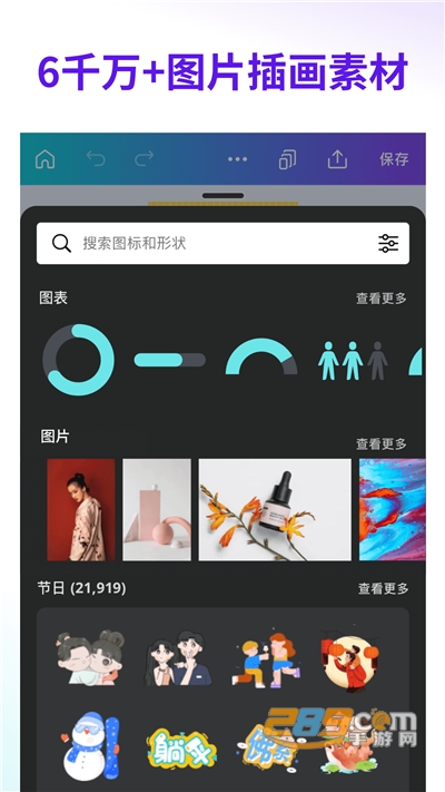 Canva中文版下载2024最新版v2.347.0安卓版
