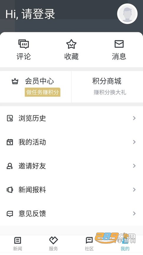 智慧健康app安卓版下载2022最新版 智慧健康app安卓版下载2022最新版
