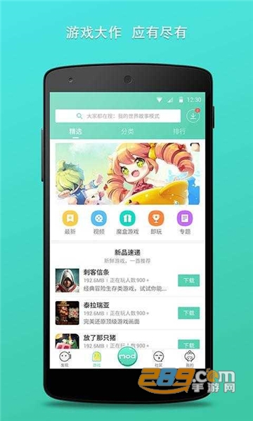 gg大玩家最新破解版吾爱破解免费版v5.3.44最新版