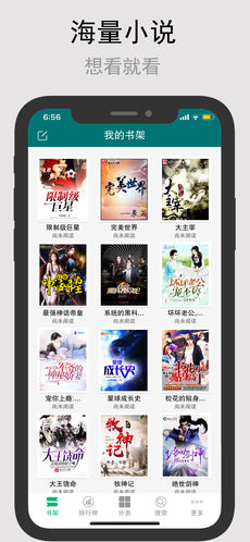 搜书神器APP