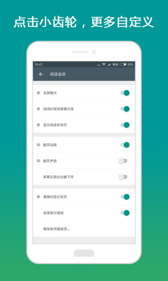 搜书大师APP