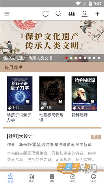 book文学阅读破解版免费版v3.2.1最新版
