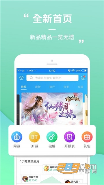 乐玩游戏盒子v5.0.5安卓手机版