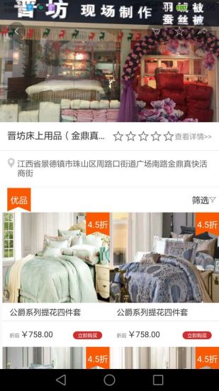金鼎优生活APP