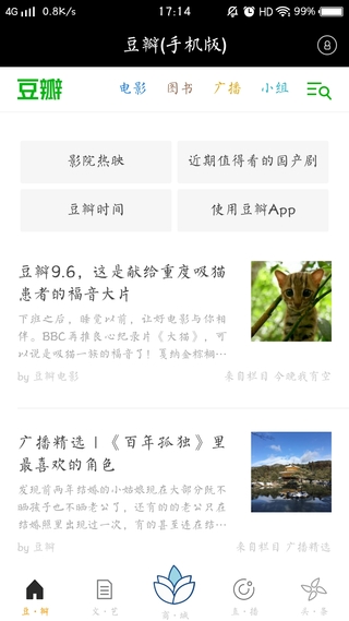稻米书屋APP