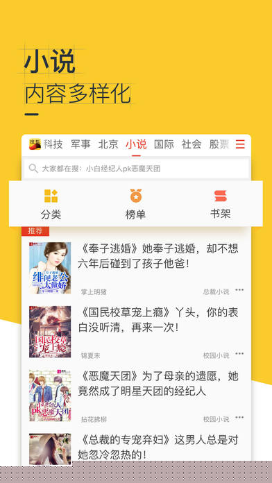 搜狐新闻APP