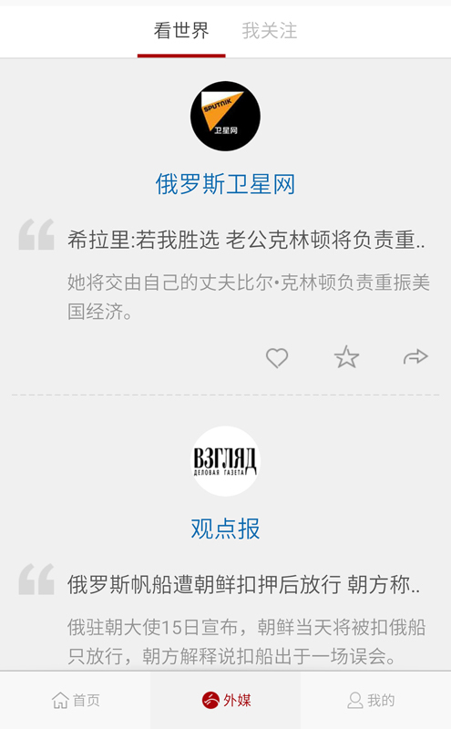 环球TIMEAPP
