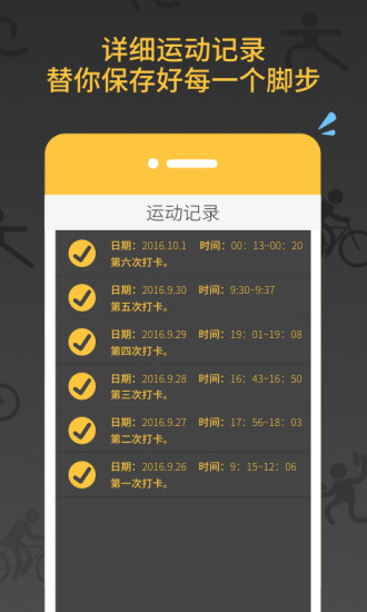 减肥健身教练APP