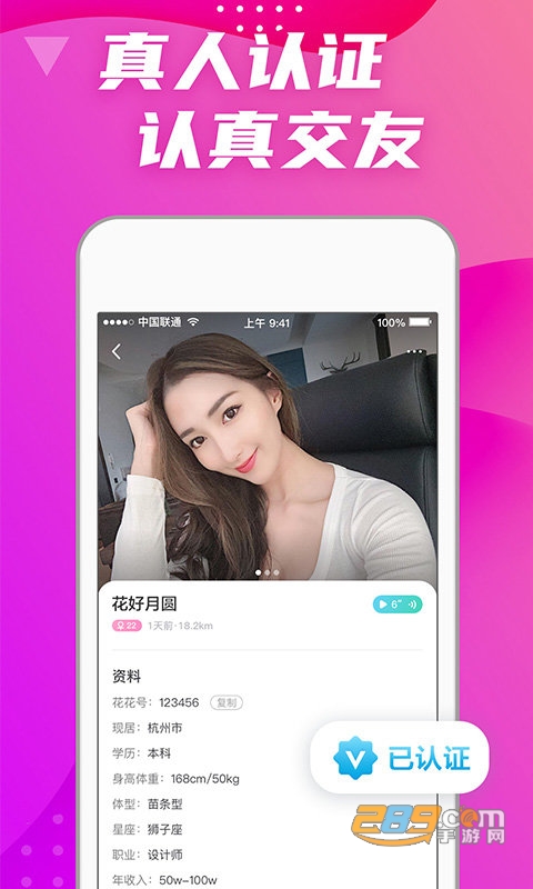 偏爱交友app官方版v1.1.1
