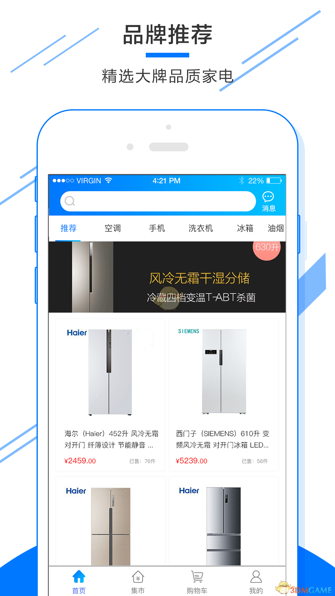 七铺商城APP