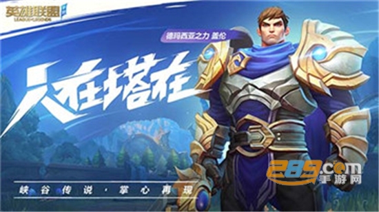 league of legends wild rift内测版v1.0手机版