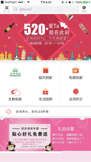 掌尚北国APP