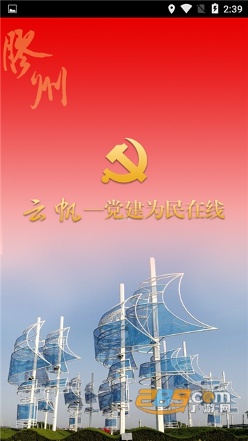 胶州先锋app官方下载2022最新版v3.0.1官方版