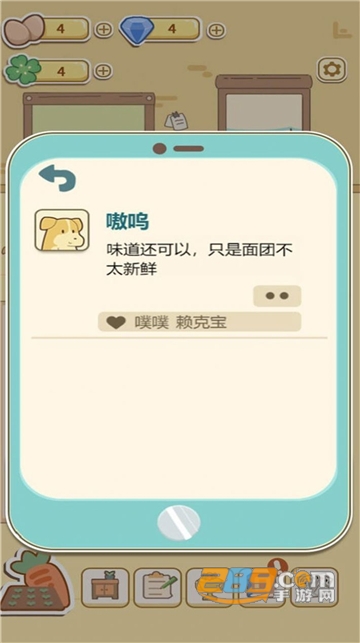 萌鸡烤饼店下载2022最新正版v1.0.0安卓版