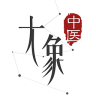 大象中医APP