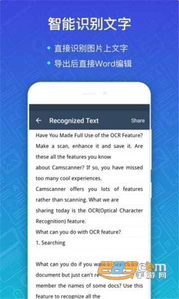 扫描全能王app最新破解版v5.0最新版