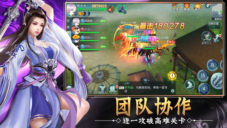 山海奇异录APP