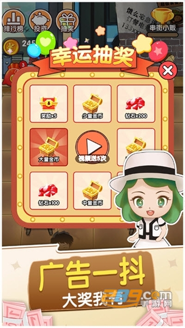 我的亿万负翁免费版v1.0.32
