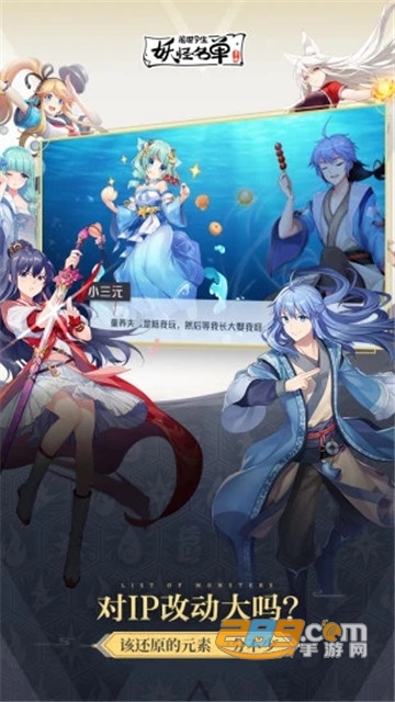 妖怪名单之前世今生附兑换码最新版v1.0.5.22安卓版