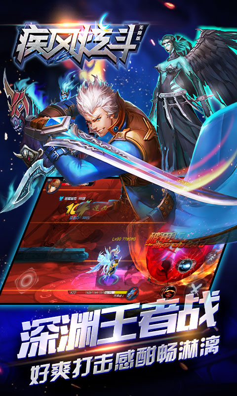 疾风炫斗 BT版