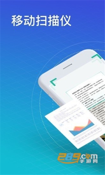 扫描全能王app最新破解版v5.0最新版