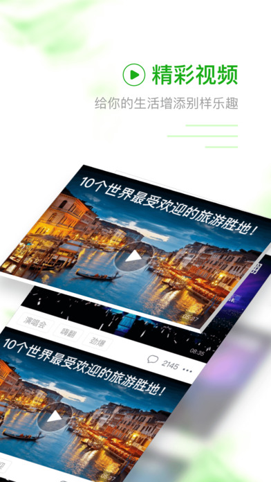 趣头条APP