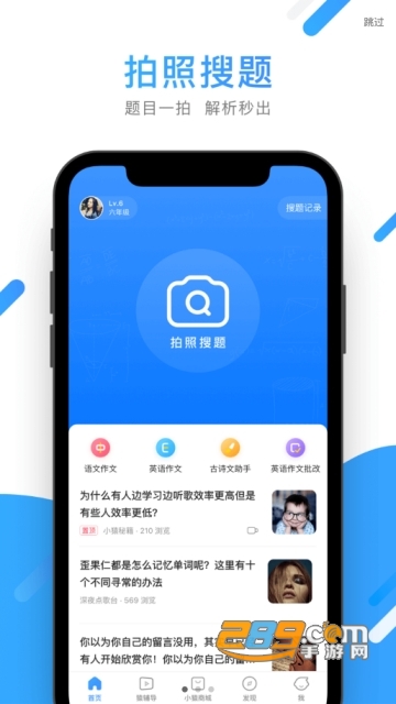 小猿搜题永久vip破解吾爱破解9.5.0无限搜题版