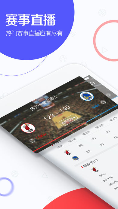 东方体育APP