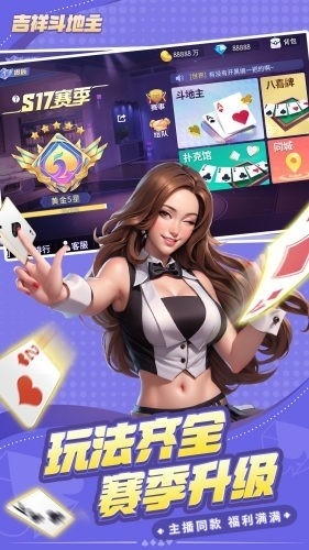 吉祥棋牌官网免费手机版下载